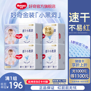 好奇（Huggies）金裝云感褲拉拉褲嬰兒尿不濕超薄成長(cháng)褲新生兒寶寶瞬吸干爽學(xué)步褲 XL 4包 40片 【共160片】