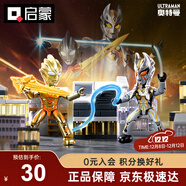 啟蒙奧特曼積木人禮盒拼裝玩具男孩兒童生日禮物6-12歲