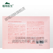 植物醫生（Dr.Plant）植物醫生DrPlant山茶花套裝干皮水乳霜護膚品補水保濕滋潤肌 茶花4件套潔面+水+乳+精華