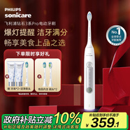 飛利浦（PHILIPS）【肖戰推薦】電動(dòng)牙刷鉆石3系Pro  生日禮物 圣誕禮物 情侶款送男生/女友 深層清潔HX5272/03白色 