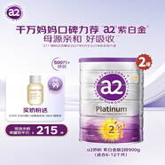 a2奶粉 澳洲紫白金版 2段900g*2罐+Evereden嬰兒按摩油無(wú)香 30ml