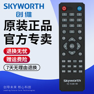創(chuàng  )維（Skyworth）原裝液晶電視機遙控器32E200E 42E200E 32E100E 42E100E TS-Y108-96 (42E200E)
