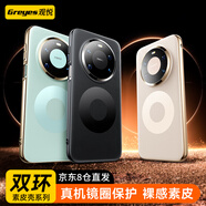 觀(guān)悅【定制雙環(huán)素皮丨真機鏡圈】適用華為mate80promax手機殼Mate80 Pro Max保護套超薄真皮手感防摔款