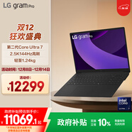 LG gram Pro 2025 國家補貼 Ultra7二代 16英寸輕薄AI筆記本(144Hz 16G 1TB 金屬灰16Z90TS-G.AL79C)