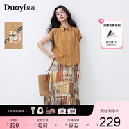 朵以2025秋季新款波西米亞民族風(fēng)刺繡襯衫異域風(fēng)印花半身裙套裝 摩卡色 （版型偏寬松） S