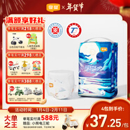宜嬰新夢(mèng)想家小內褲嬰兒超薄透氣大碼拉拉褲男女寶寶通用干爽尿不濕 紙尿褲S號58片【多包更優(yōu)惠】