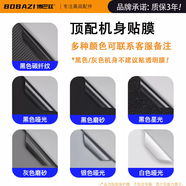 山頭林村適用聯(lián)想拯救者Y9000P貼膜R9000P筆記本電腦貼紙Y7000P外殼冰感膜 如圖多色可選聯(lián)系客服/下單 *其他機型下單備注聯(lián)系客服