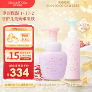 Mama&Kids【新品】?jì)和迫釢嵜婺剿瓜疵婺?55ml+精華乳液110ml日本進(jìn)口