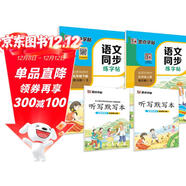 2025年秋 墨點(diǎn)字帖 語(yǔ)文同步寫(xiě)字課課練 五年級上下冊 視頻版 小學(xué)生人教版同步練字帖 荊霄鵬楷書(shū)字帖