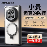 訊迪適用MateX7手機殼新款磁吸支架外殼x7典藏版保護套x6折疊屏全包鏡頭中軸保護高端matex6原機殼迅新 升級雙屏保護【支架款-炫酷黑】360°旋轉支架軍工 _Mate_X7_典藏版