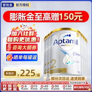 愛(ài)他美（Aptamil）澳洲白金版12DHA段葉黃素嬰幼兒配方奶粉鉑金裝0-6月900g新西蘭 2段 6罐【膨脹金滿(mǎn)1000贈40元 保價(jià)雙11】