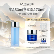 萊珀妮（La Prairie）盈潤爽膚水250ml護膚品禮盒補水保濕舒緩潤澤圣誕節禮物送女生