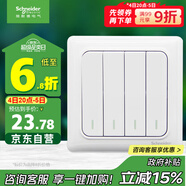 施耐德電氣 四開(kāi)雙控開(kāi)關(guān) 86型暗裝電源開(kāi)關(guān)插座面板 睿意系列 白色A3E34_2A