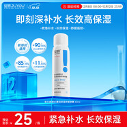 綻妍維生素b5保濕補水妝前控油噴霧60ml護膚品爽膚化妝濕敷水送女友