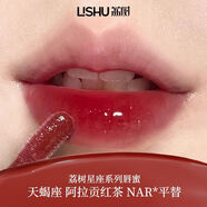 荔樹(shù)星座唇釉不粘膩純欲妝顯白鏡面水光紅茶唇蜜唇彩裸色系口紅 521【雙子】-璀璨星光.