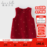 戴維貝拉（DAVE＆BELLA）兒童毛絨針織背心裙冬季新年洋氣女寶寶螞蟻絨連衣裙女童裙子 紅色【現貨】 120 cm（建議身高110-120cm）