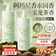 韓方五谷控油蓬松洗發(fā)水800ml金榜第1名氨基酸洗頭膏露無(wú)硅油去屑止癢男女