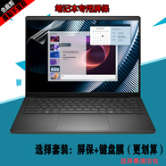 尼凡適用于戴爾Dell Pro 14/15 Essential屏幕保護膜PV14250鍵盤(pán)膜PV15250鋼化膜靈越3535防窺膜電腦包 防藍光潤眼鋼化膜(硬膜)+鍵盤(pán)膜 Dell 15 DC15250