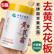 東洋之花黃芪霜面霜老牌子國貨保濕提亮緊致抗皺淡紋男女正宗黃芪霜5瓶裝