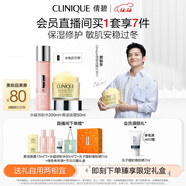 倩碧[樊振東推薦]保濕修護兩步曲(黃油面霜+粉水)保濕護膚品生日禮物