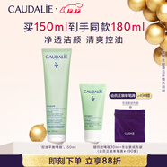 歐緹麗控油平衡啫喱凈透潔面150ML 氨基酸清爽洗面奶 生日禮物