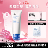 姬芮（ZA）【大油皮專(zhuān)用】洗面奶男女凈顏泡沫深度清潔潔面乳100g  圣誕禮物