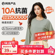 網(wǎng)易嚴選25新品新疆棉長(cháng)袖T恤10A抗菌萬(wàn)能打底衫不易變形男女同款 25秋冬四季款長(cháng)袖-豚草綠 L