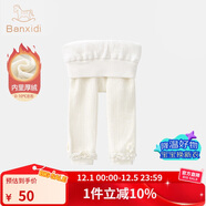 班喜迪嬰兒打底褲外穿加絨厚秋冬寶寶公主打底褲襪0-4歲兒童保暖褲冬裝 白色 66 (M) 1-2歲