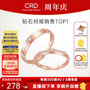 CRD克徠帝【現貨閃發(fā)】契合鉆石情侶款對戒婚戒結婚訂婚鉆戒鉑金戒 18K玫瑰金色男戒 約3分