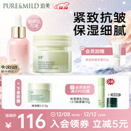 泊美鮮純多效抗皺精華油30ml+保濕面霜50g 保濕緊致滋養 圣誕禮物