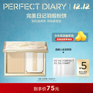 完美日記羽緞透滑粉餅B02自然白皙色輕薄透氣控油持妝7g圣誕節禮物送女生