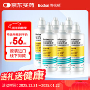 博視頓博士倫 先進(jìn)RGP硬性隱形眼鏡護理液120ml *6 角膜接觸鏡OK鏡