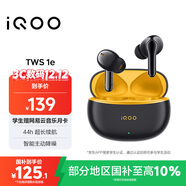 vivo iQOO TWS 1e 44H超長(cháng)續航 智能主動(dòng)降噪 超低游戲延遲 適配小米蘋(píng)果榮耀手機 星珠黃情人節送禮物
