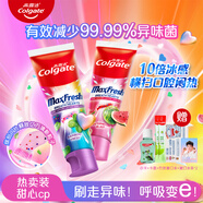 高露潔【孫穎莎推薦】新品多巴胺閃片牙膏口氣清新去牙漬果味抗菌100g 【鎮店爆款】甜心CP組合 100g*2支 贈漱口水周邊套裝