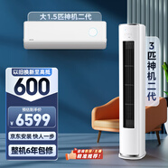 華凌空調神機二代 一級能效1.5匹變頻掛機KFR-35GW/N8HE1Ⅱ+一級能效3匹變頻柜機KFR-72LW/N8HE1Ⅱ