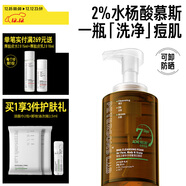 畢生之研水楊酸清潔慕斯300ml泡沫洗面奶祛痘控油潔面清潔圣誕禮物男女