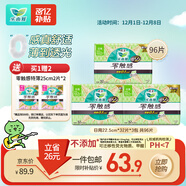 樂(lè )而雅花王零觸感超絲薄透氣日用衛生巾22.5cm3包裝96片姨媽巾京東自營(yíng)