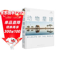 DK動(dòng)物星球