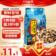 十月稻田 五色糙米 1kg 糙米 黑米 紅米 燕麥米 雜糧粗糧 大米伴侶 2斤