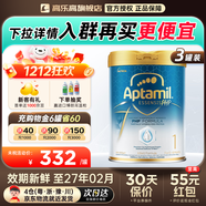 愛(ài)他美（Aptamil）親熠ESSENSIS奇跡白罐適度水解嬰幼兒配方粉益生菌低敏奶粉 1段3罐【咨詢(xún)領(lǐng)大額券】 900g