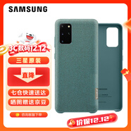 三星（SAMSUNG）GalaxyS20+5G手原裝機殼 環(huán)?？椢锉Ｗo套 s20+手機后殼G9860 S20+【6.7英寸直角】綠色
