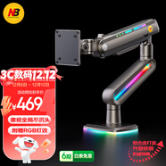 NB顯示器支架 機械臂 電腦顯示屏支架 電競RGB機械臂 桌面臺式增高架大承重20KG 27-60英寸 F6幻夜黑