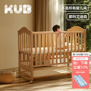 可優(yōu)比嬰兒床多功能實(shí)木床少年兒童床搖籃歐式寶寶床新生兒bb搖籃 旗艦款+小棕熊四季水洗墊