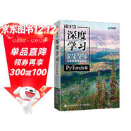 動(dòng)手學(xué)深度學(xué)習 PyTorch版 李沐和阿斯頓·張等強強聯(lián)合之作！機器學(xué)習、深度學(xué)習、AI領(lǐng)域重磅教程！ deepseek機器學(xué)習（異步圖書(shū)出品）