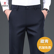 勁霸商務(wù)男裝休閑褲西褲2025秋季新款羊毛混紡高彈力中高腰直筒男西褲 藏青-春秋款 32 -建議125-135斤