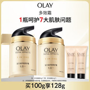 玉蘭油（OLAY）多效面霜提拉緊致水潤透亮修護屏障細致毛孔生日禮物送女友護膚品 【經(jīng)典面霜】多效面霜50g雙支