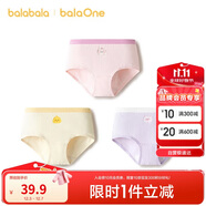 巴拉巴拉兒童內褲三角棉女童短褲三角褲彈力舒適不夾PP三條裝208925170010