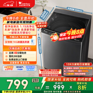 小天鵝（LittleSwan）波輪洗衣機小型全自動(dòng)家用 10KG TB10V27T 以舊換新 國家補貼 京東自營(yíng) 一級能效 宿舍租房神器