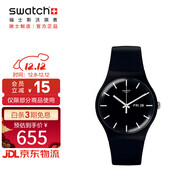 斯沃琪（Swatch）瑞士手表 原創(chuàng  )系列 炫酷純黑2.0 初高中考試表夜光石英表SO29B704