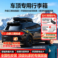 閑鳥(niǎo)（XIANNIAO）汽車(chē)車(chē)頂行李箱SUV通用大容量轎車(chē)專(zhuān)車(chē)專(zhuān)用汽車(chē)車(chē)載行李架行李框 450L+靜音橫桿+5710A【升級三根加強筋】 斯巴魯森林人雪鐵龍天逸C5凡爾賽5X/C3XR